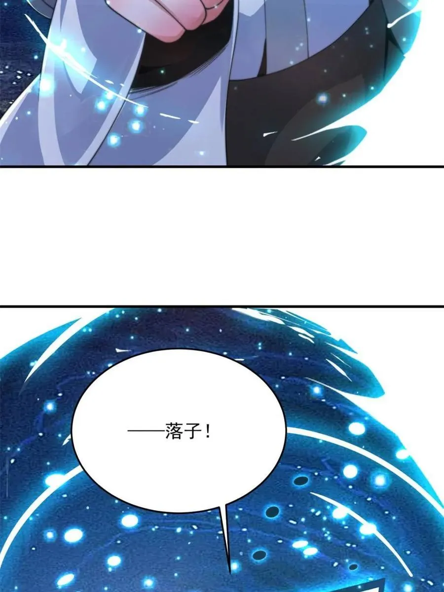 第192话 我是说，干他！ 第41页