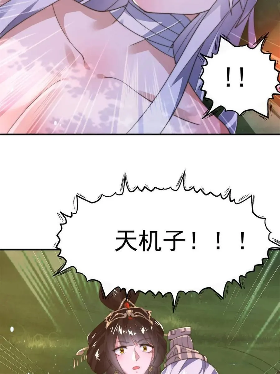 第192话 我是说，干他！ 第45页