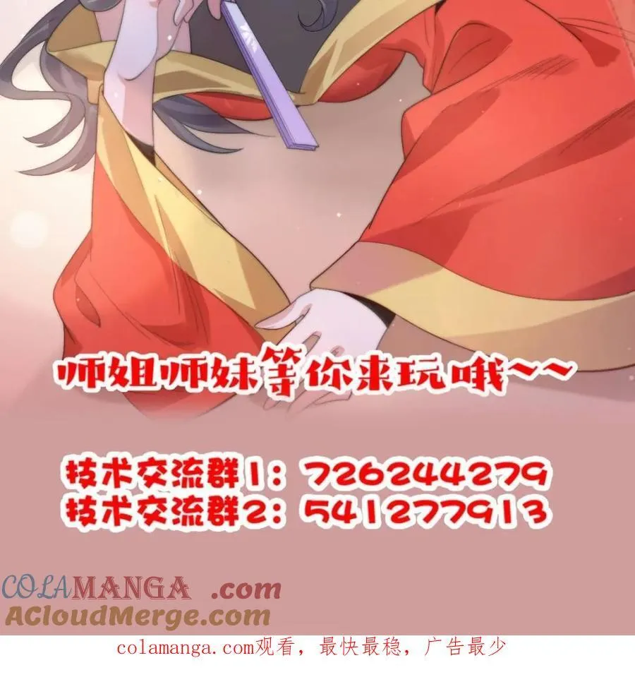 第192话 我是说，干他！ 第49页