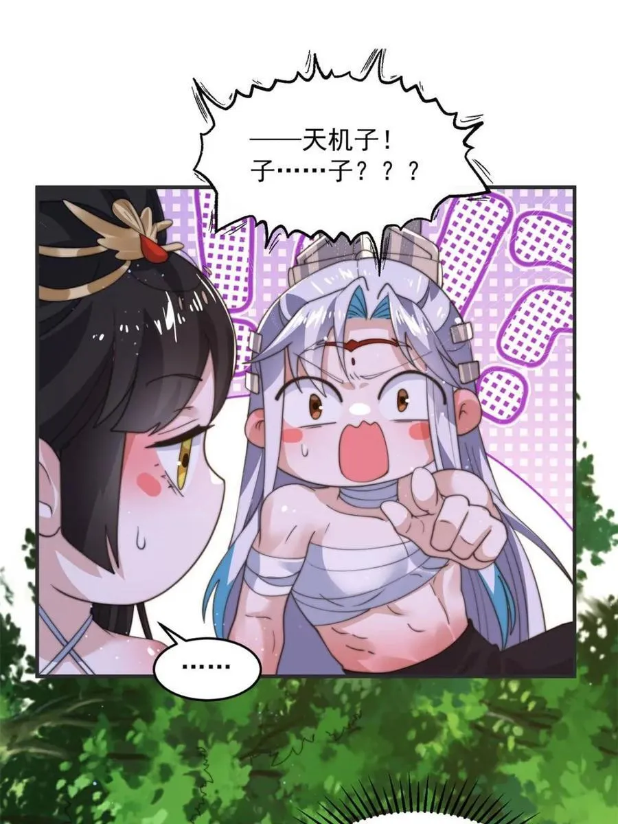 第193话 您这样我顶不住啊！ 第3页