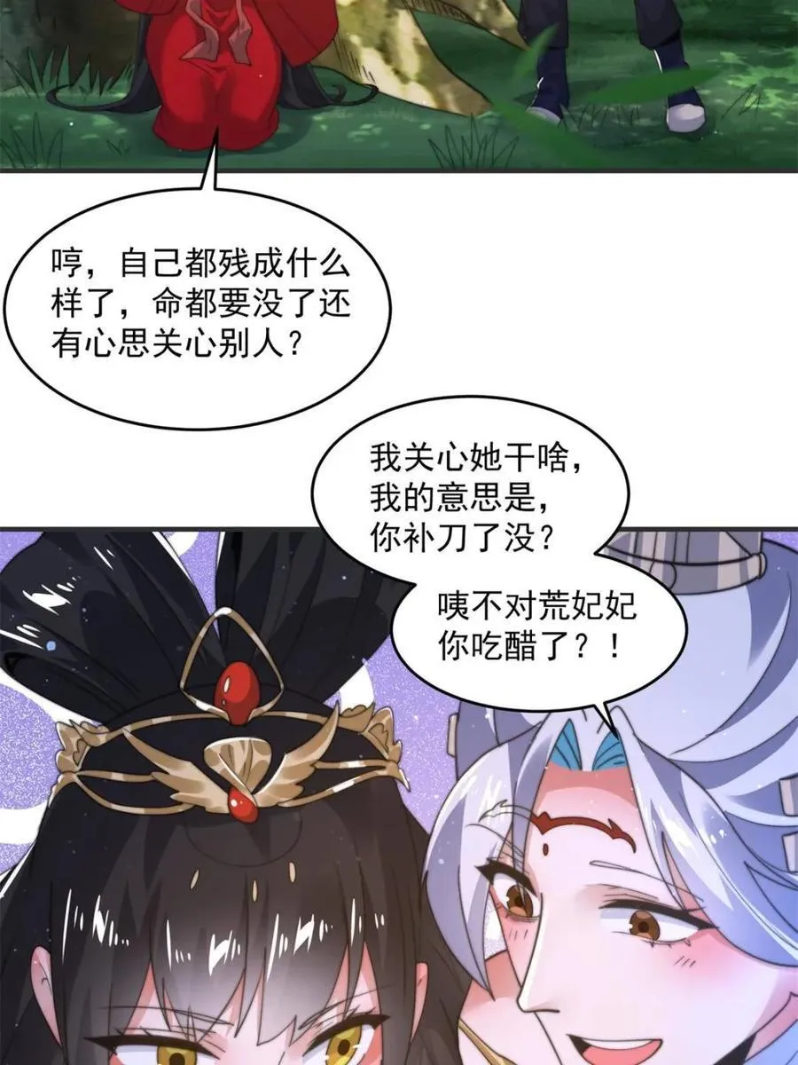 第193话 您这样我顶不住啊！ 第6页