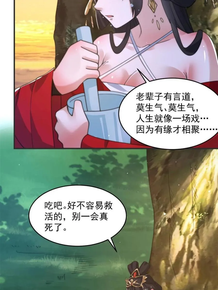 第193话 您这样我顶不住啊！ 第9页