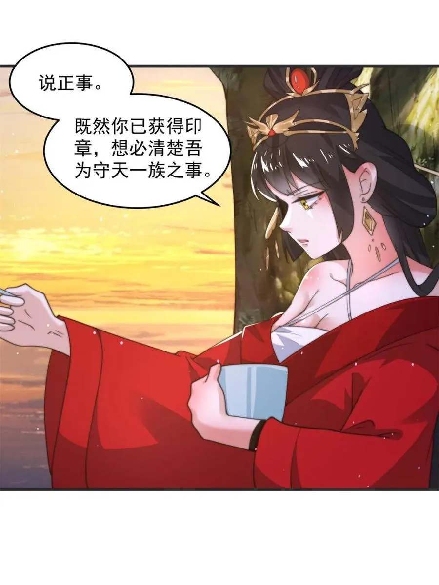 第193话 您这样我顶不住啊！ 第11页