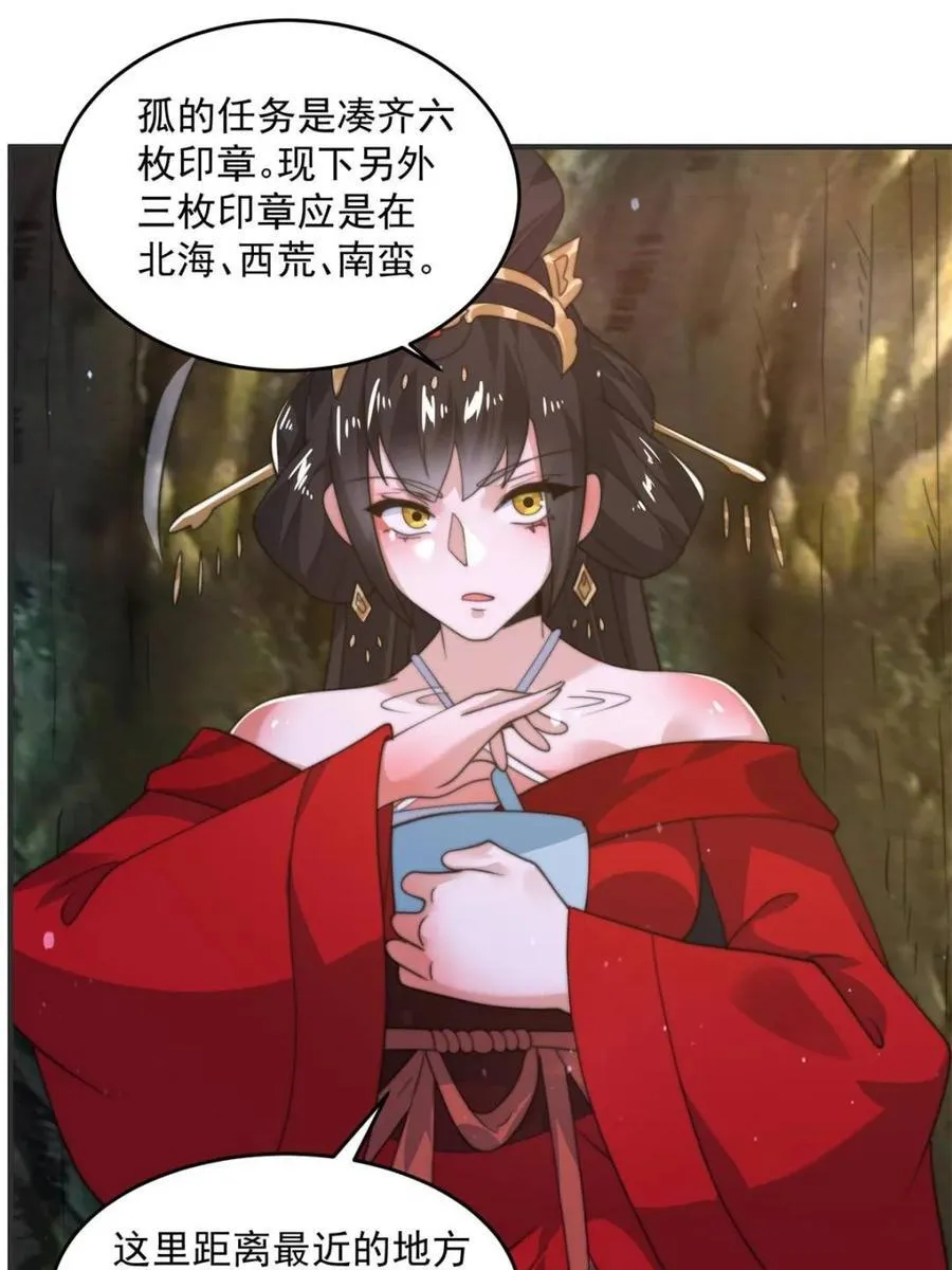 第193话 您这样我顶不住啊！ 第12页
