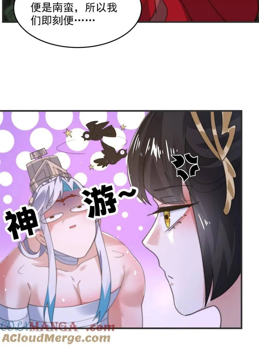 第193话 您这样我顶不住啊！ 第13页