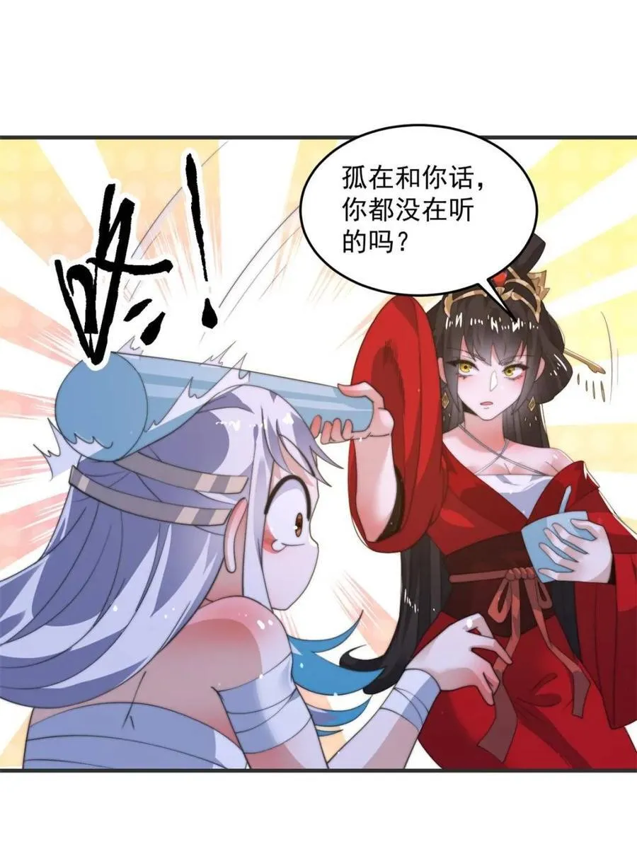 第193话 您这样我顶不住啊！ 第14页