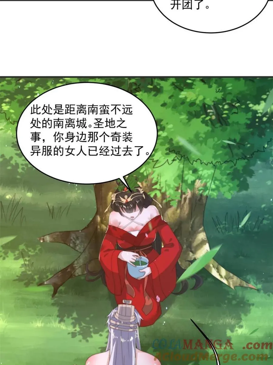 第193话 您这样我顶不住啊！ 第16页