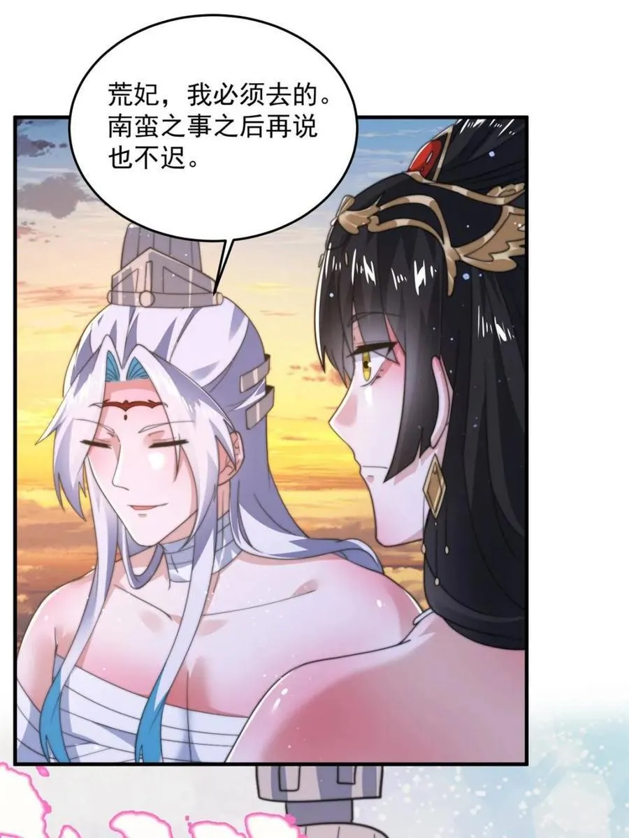 第193话 您这样我顶不住啊！ 第18页