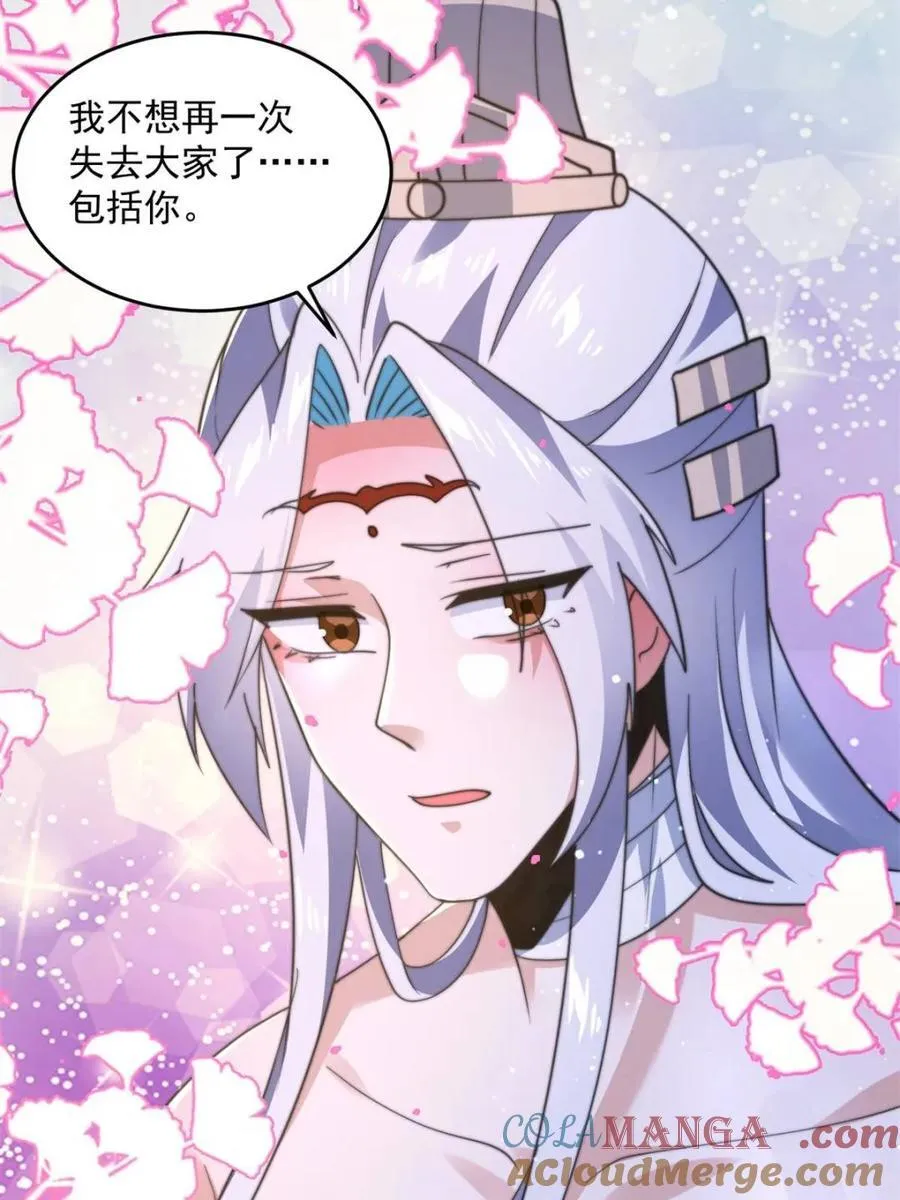 第193话 您这样我顶不住啊！ 第19页