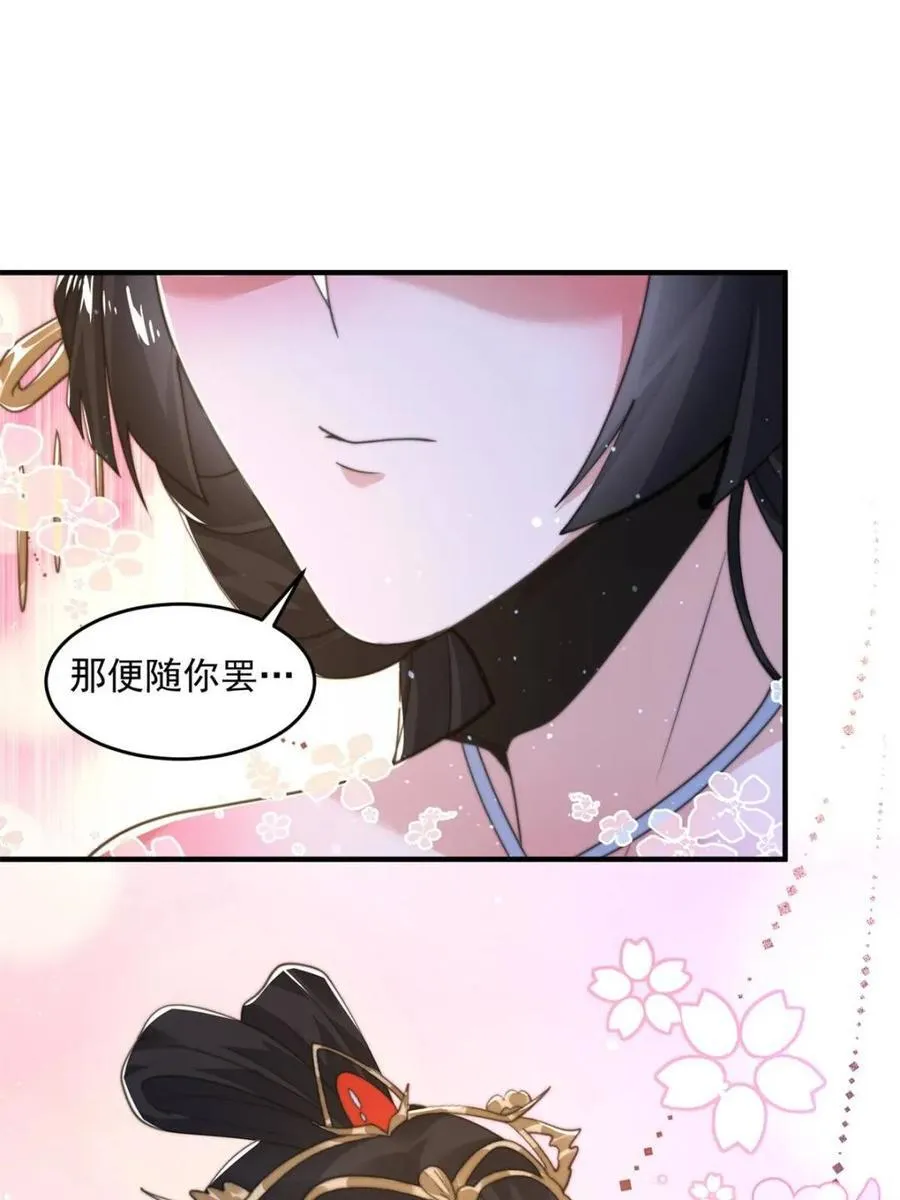 第193话 您这样我顶不住啊！ 第21页