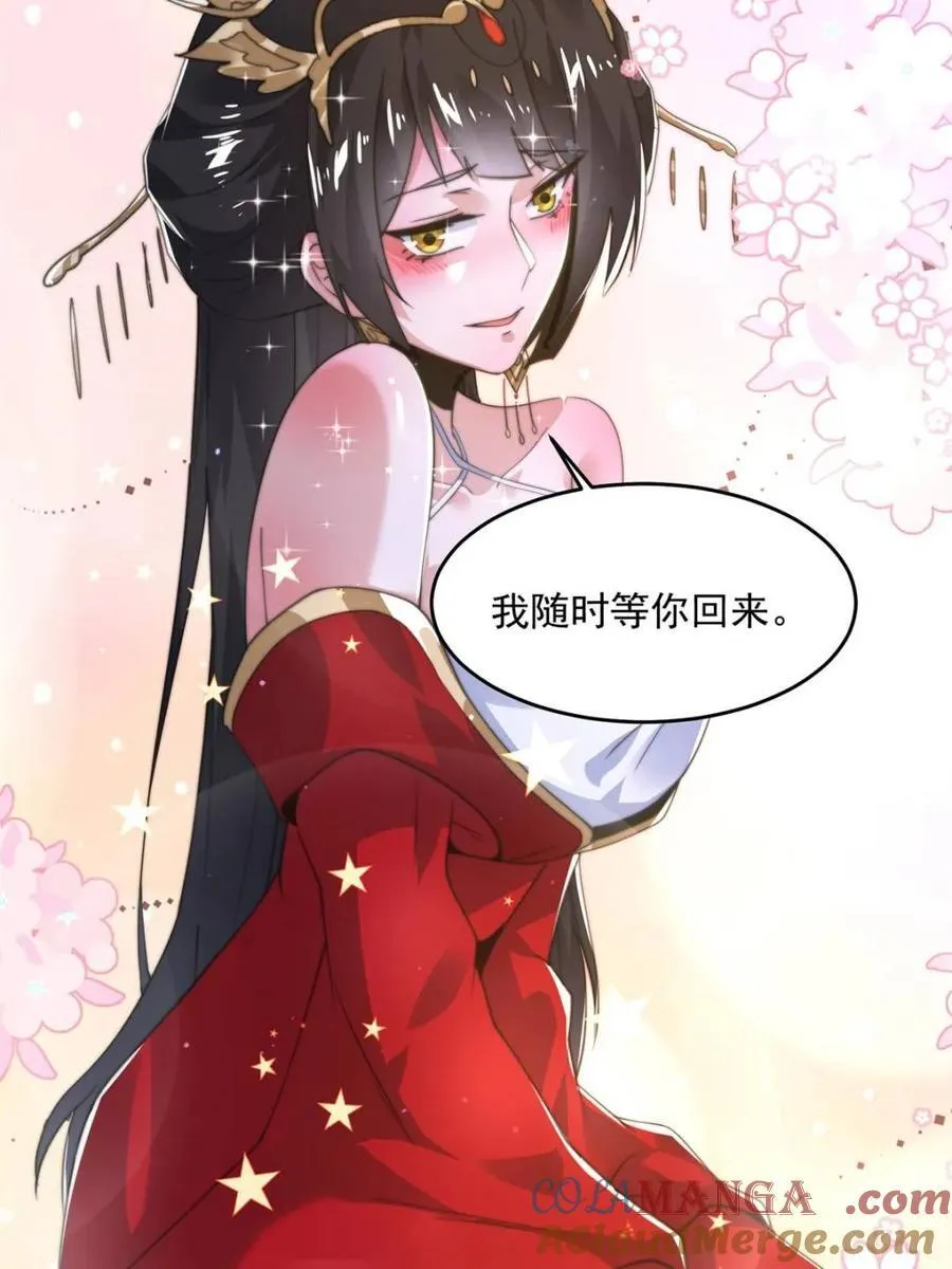 第193话 您这样我顶不住啊！ 第22页