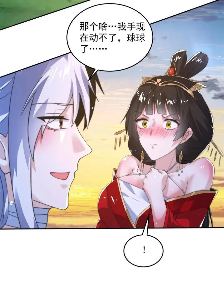 第193话 您这样我顶不住啊！ 第27页