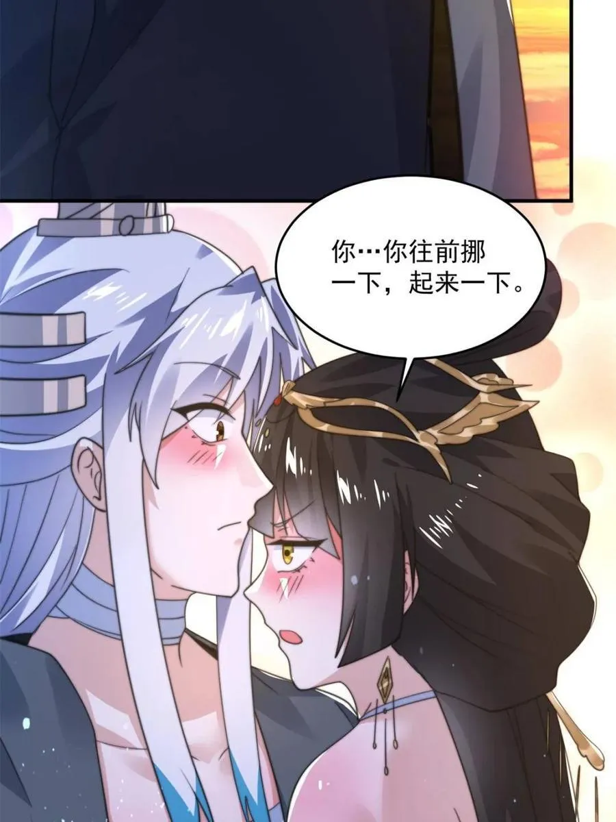 第193话 您这样我顶不住啊！ 第30页