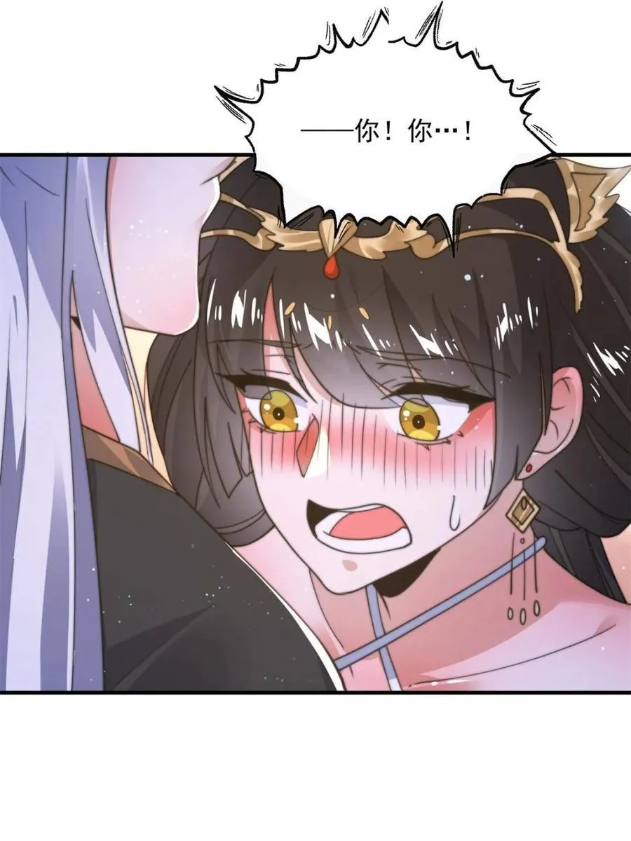 第193话 您这样我顶不住啊！ 第33页