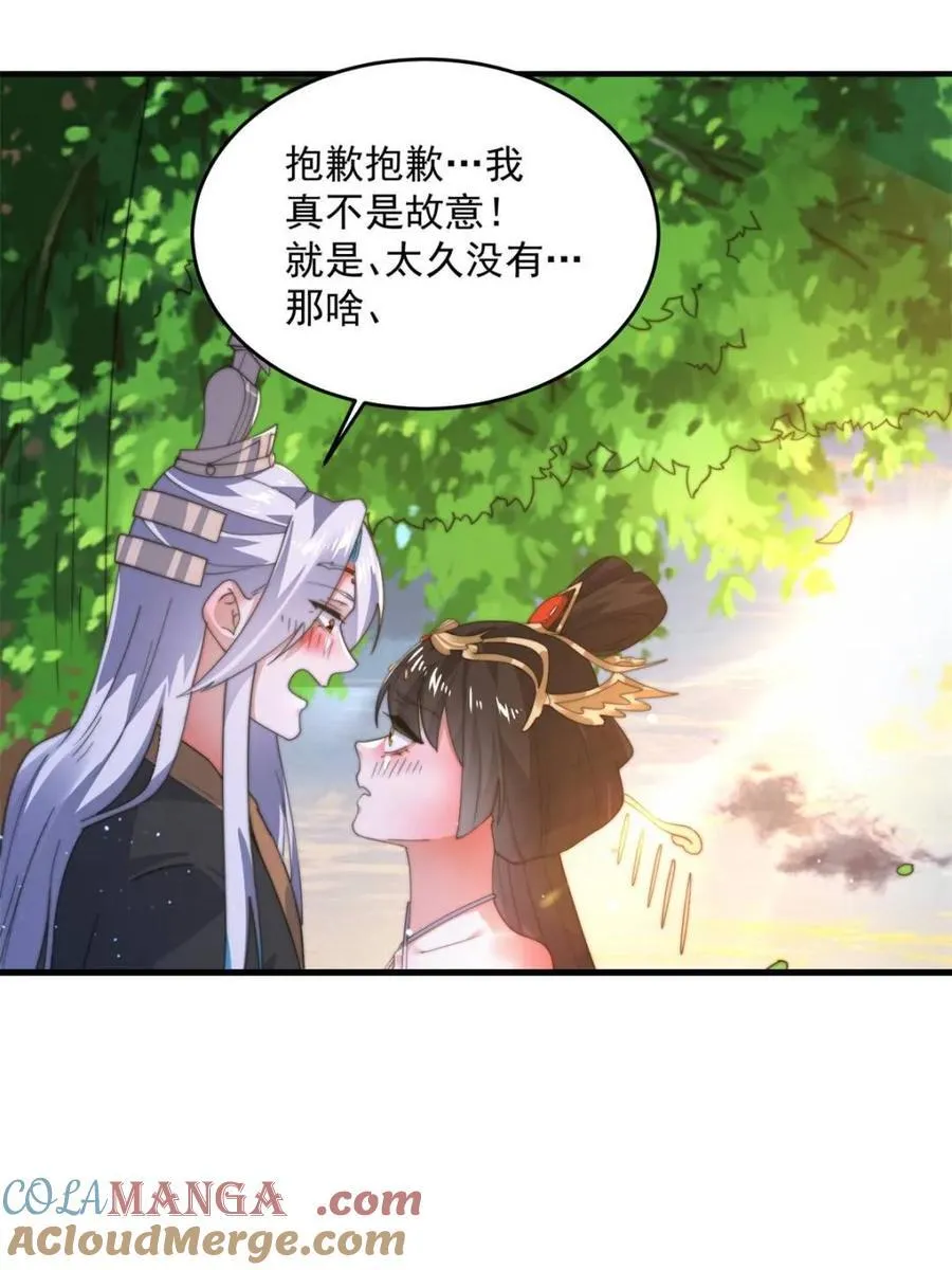 第193话 您这样我顶不住啊！ 第34页