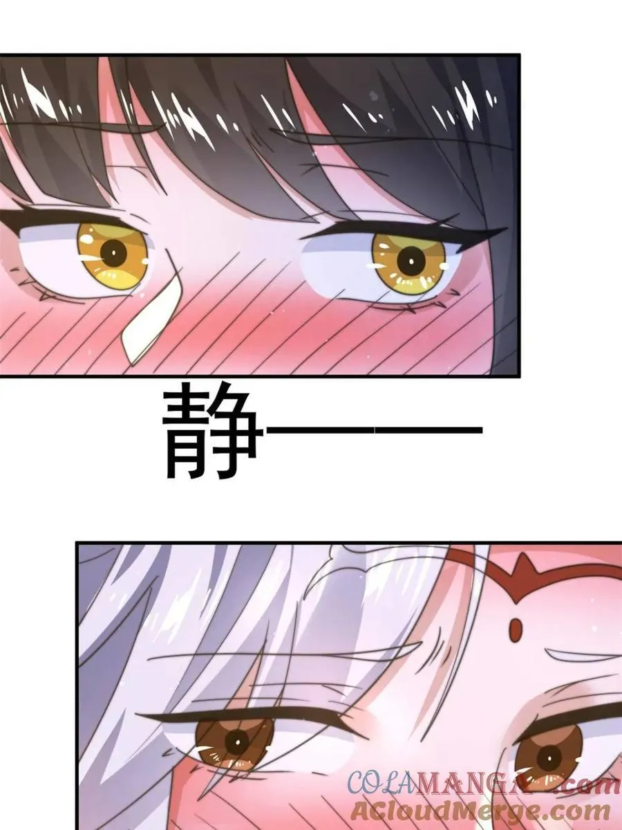 第193话 您这样我顶不住啊！ 第37页