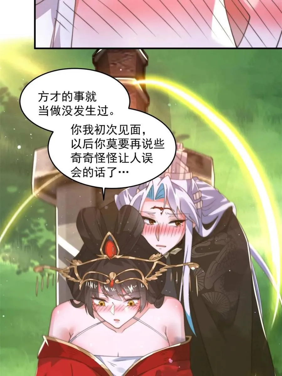 第193话 您这样我顶不住啊！ 第38页