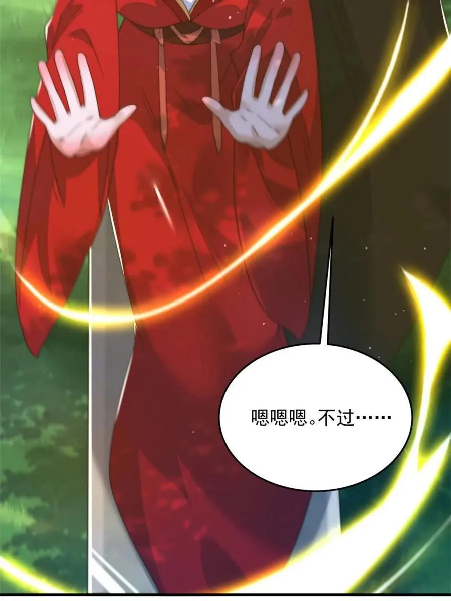 第193话 您这样我顶不住啊！ 第39页
