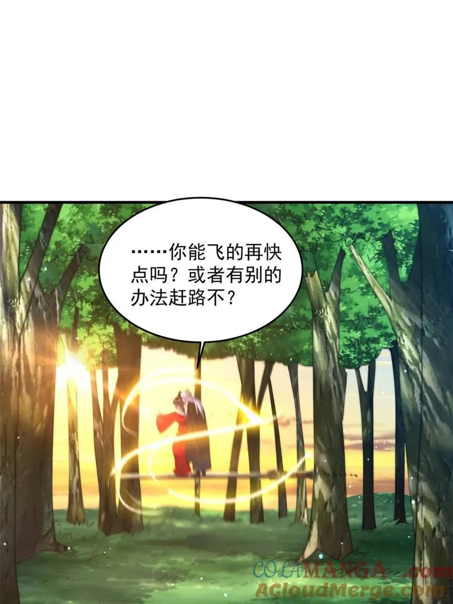 第193话 您这样我顶不住啊！ 第40页