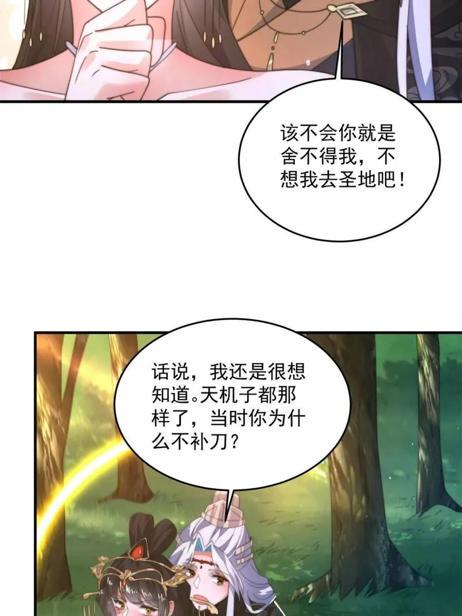 第193话 您这样我顶不住啊！ 第42页
