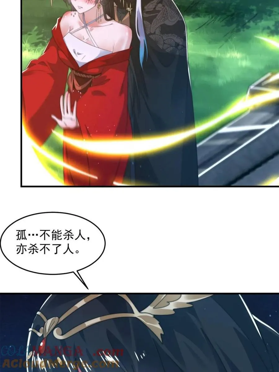 第193话 您这样我顶不住啊！ 第43页