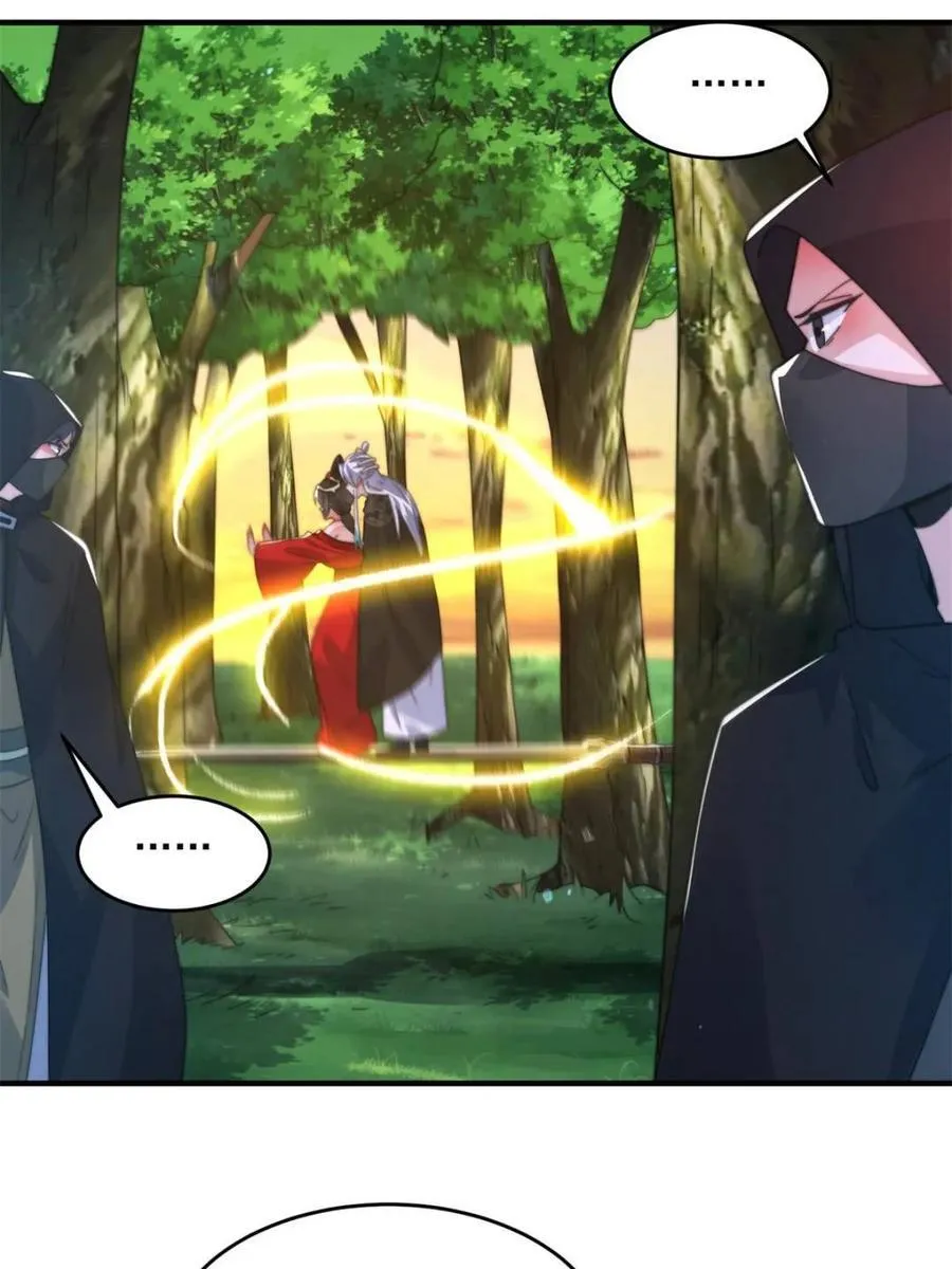 第193话 您这样我顶不住啊！ 第45页