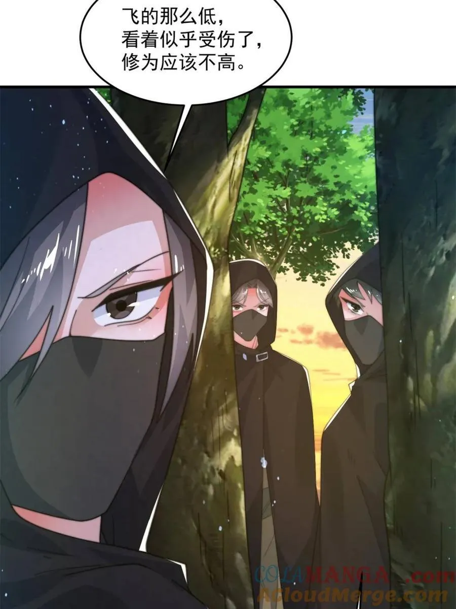 第193话 您这样我顶不住啊！ 第46页