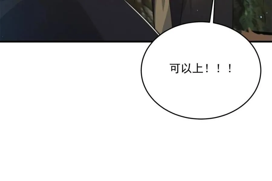 第193话 您这样我顶不住啊！ 第47页