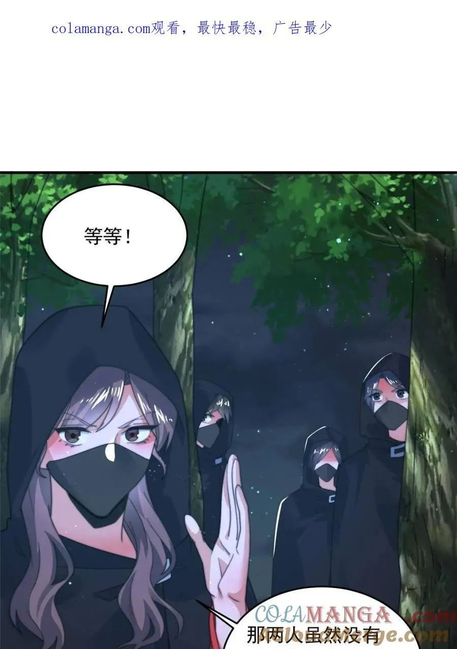 第194话 敢动我岳父大人？！ 第1页