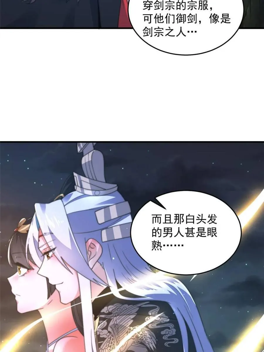 第194话 敢动我岳父大人？！ 第2页