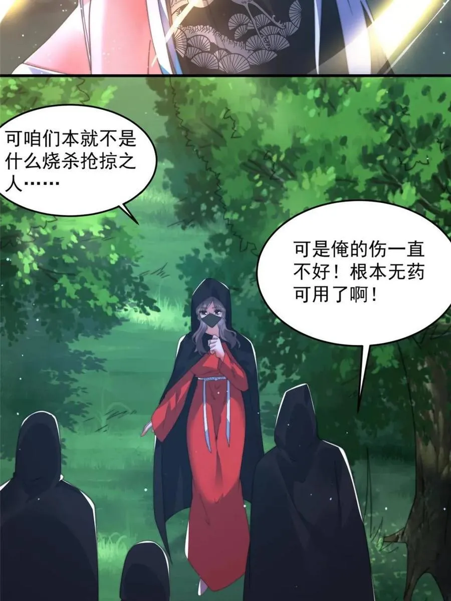 第194话 敢动我岳父大人？！ 第3页
