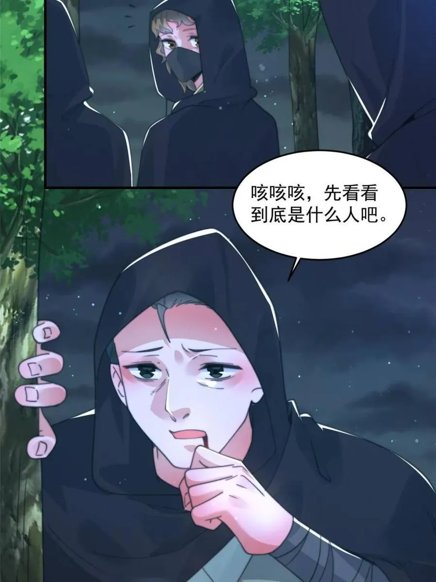 第194话 敢动我岳父大人？！ 第5页