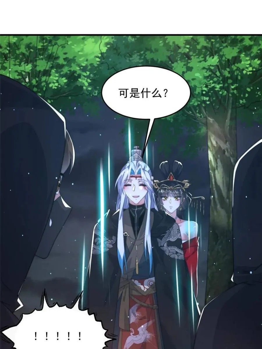 第194话 敢动我岳父大人？！ 第9页