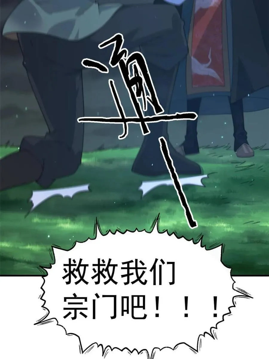 第194话 敢动我岳父大人？！ 第12页