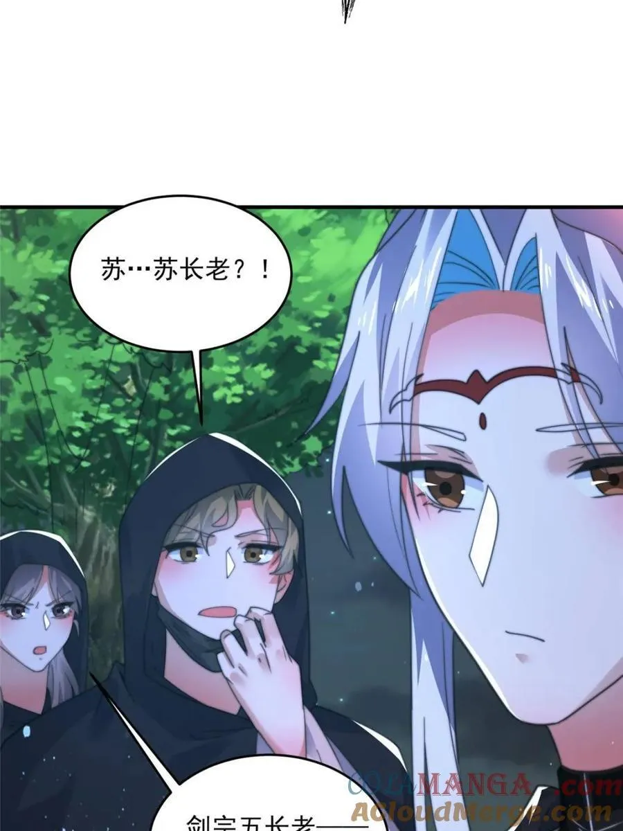 第194话 敢动我岳父大人？！ 第13页