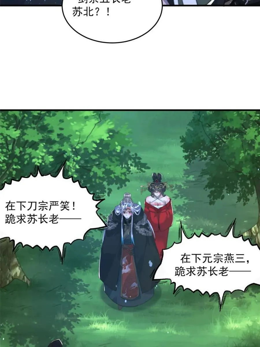 第194话 敢动我岳父大人？！ 第14页