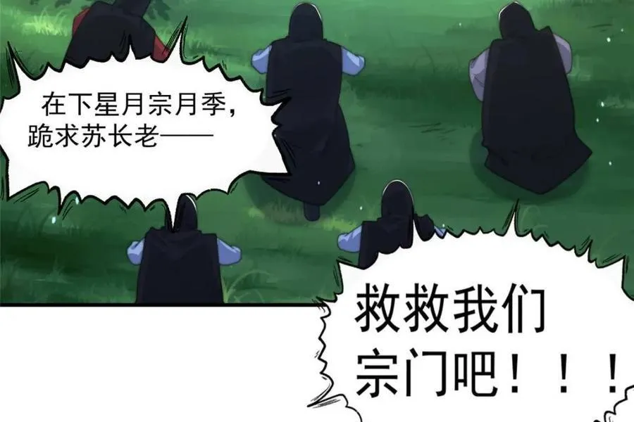 第194话 敢动我岳父大人？！ 第15页