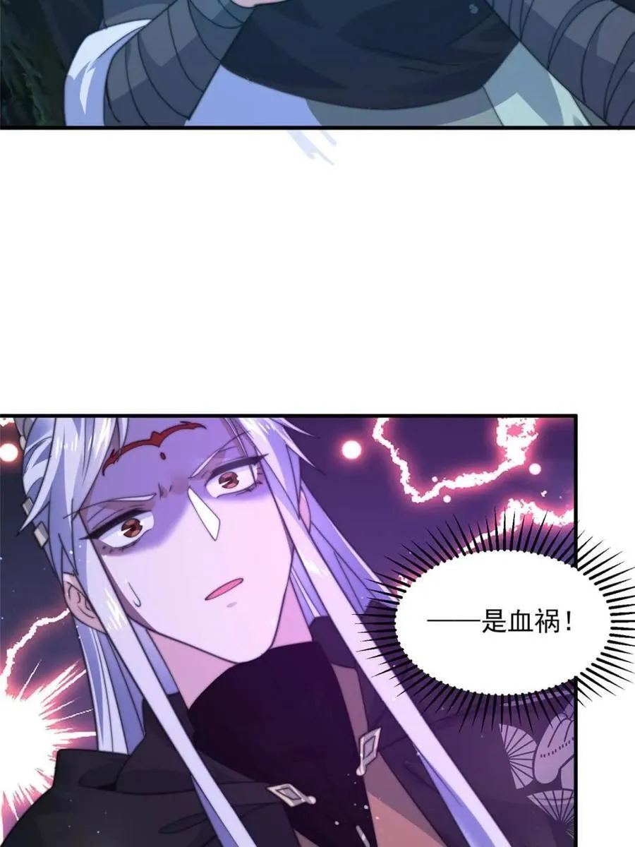 第194话 敢动我岳父大人？！ 第17页