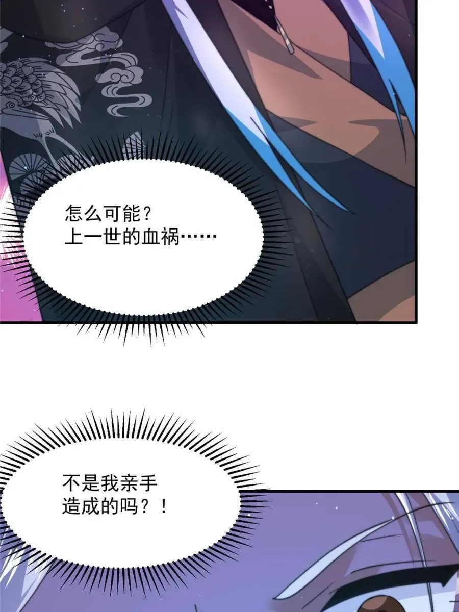 第194话 敢动我岳父大人？！ 第18页