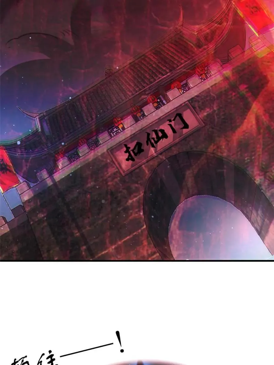 第194话 敢动我岳父大人？！ 第21页
