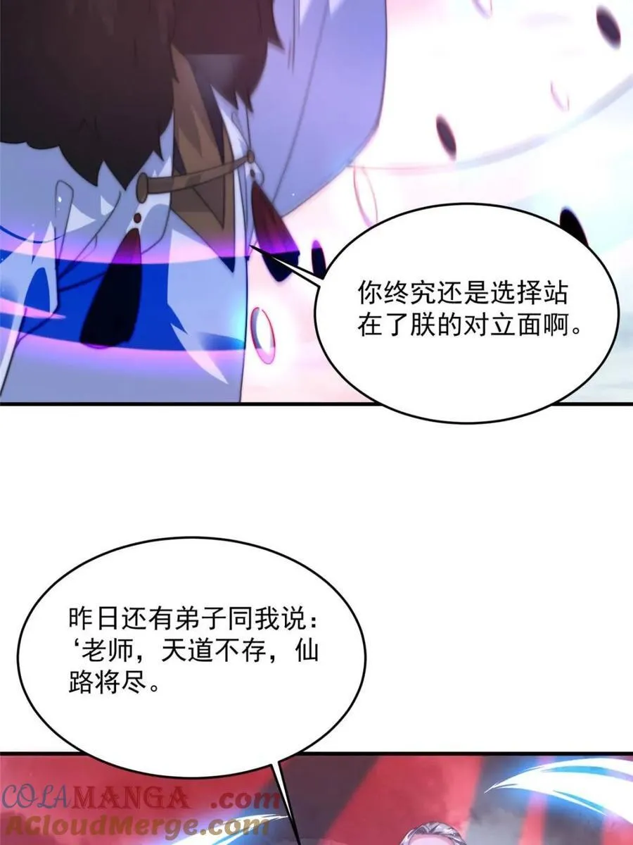 第194话 敢动我岳父大人？！ 第25页