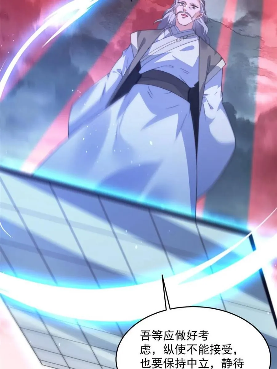 第194话 敢动我岳父大人？！ 第26页