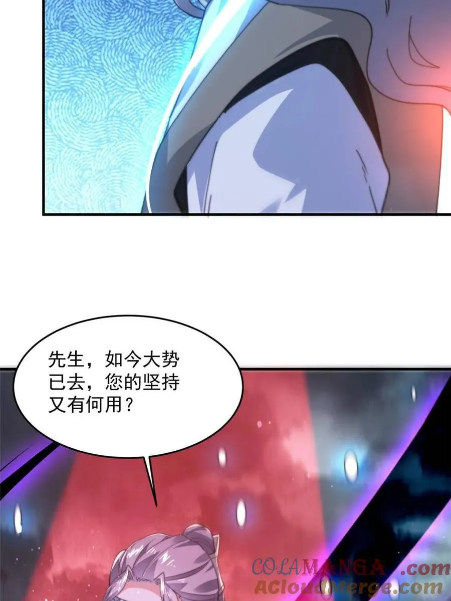 第194话 敢动我岳父大人？！ 第28页