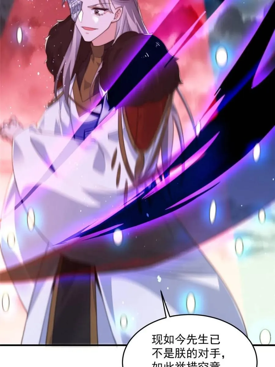 第194话 敢动我岳父大人？！ 第29页