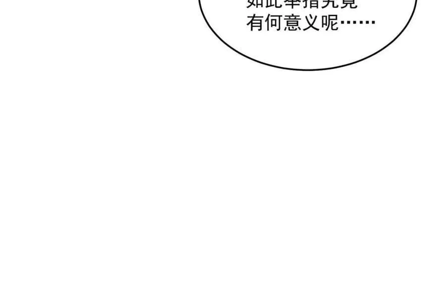 第194话 敢动我岳父大人？！ 第30页