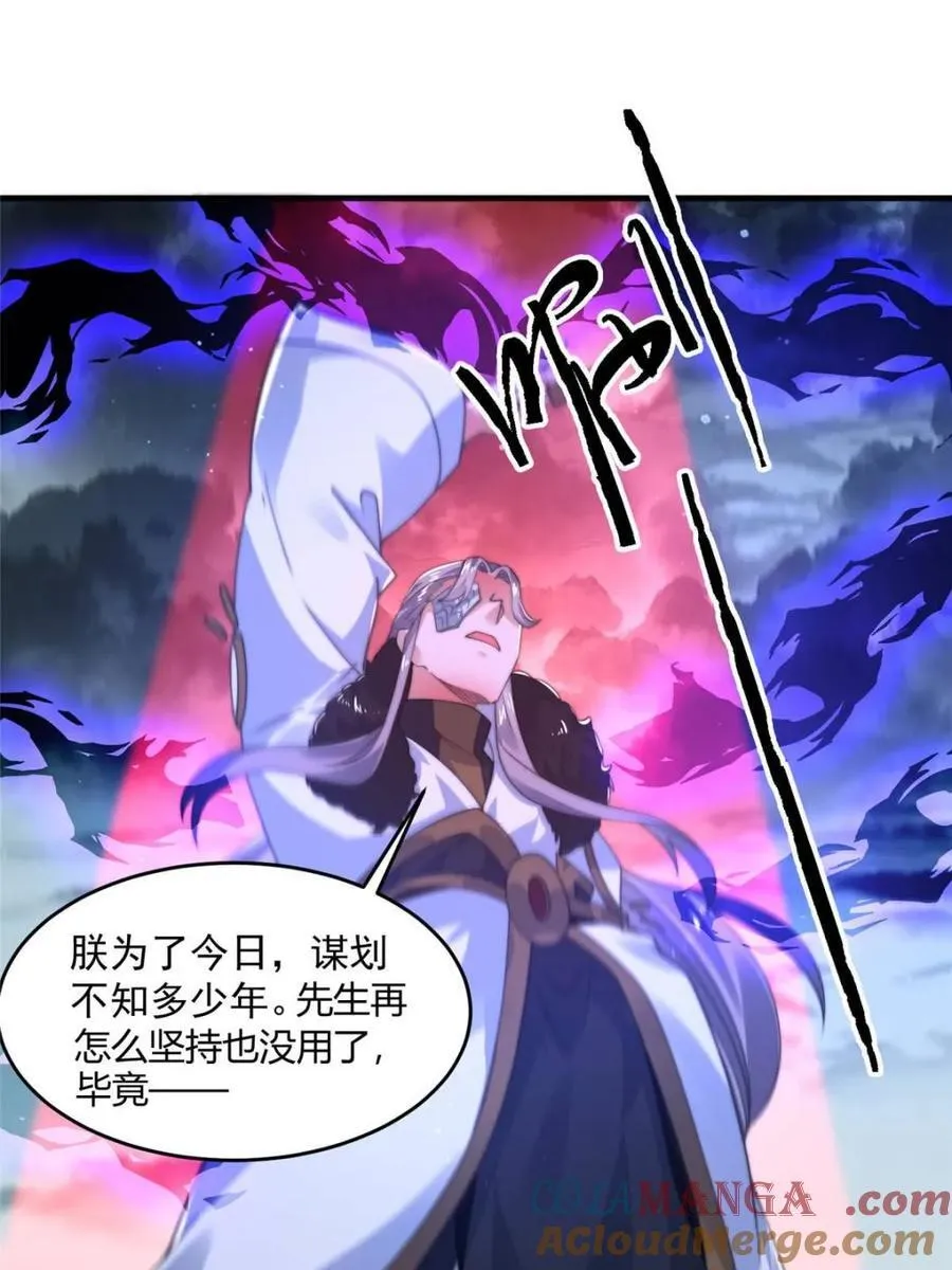 第194话 敢动我岳父大人？！ 第31页