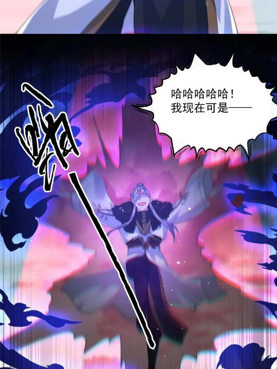 第194话 敢动我岳父大人？！ 第32页