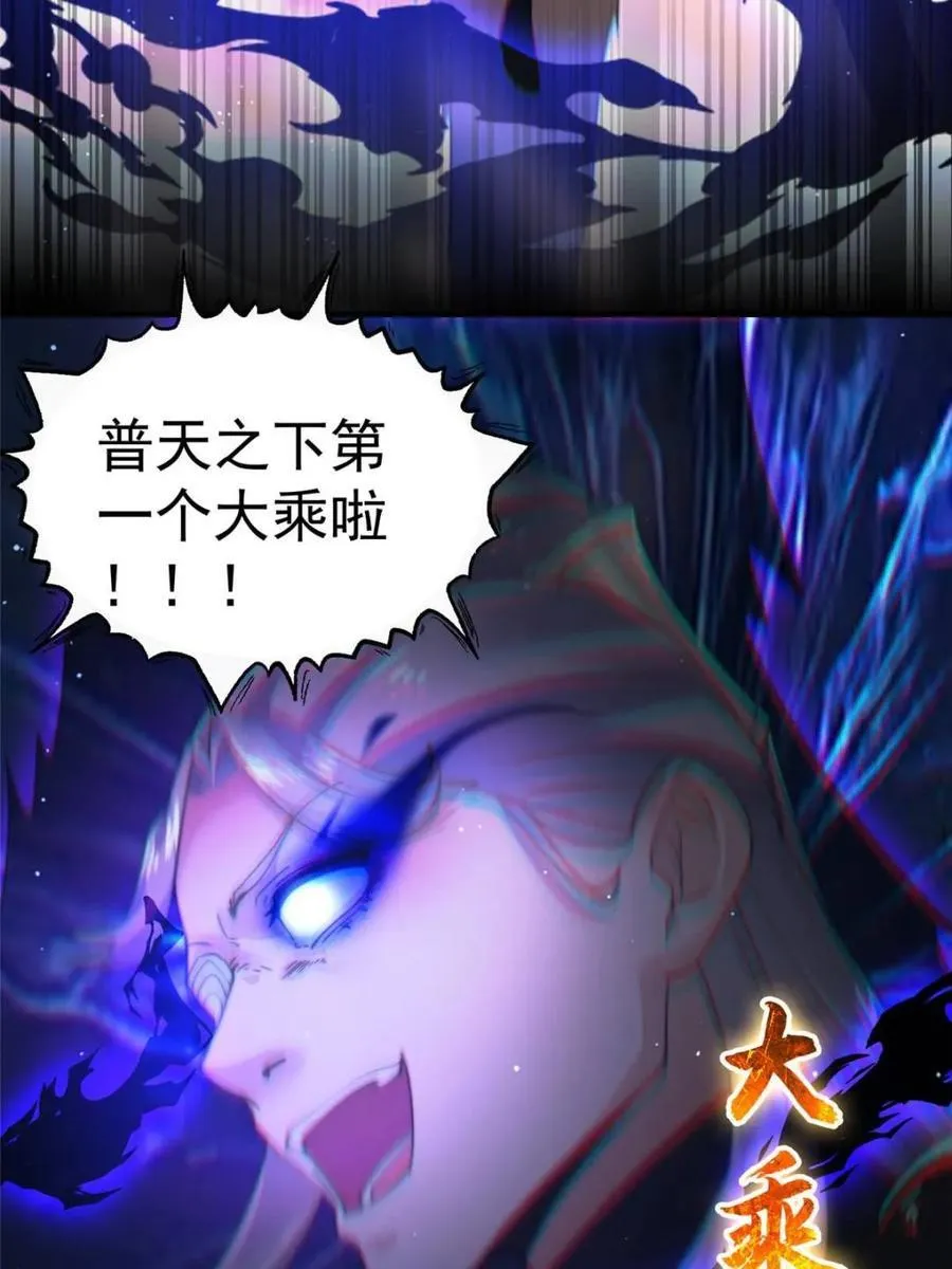 第194话 敢动我岳父大人？！ 第33页