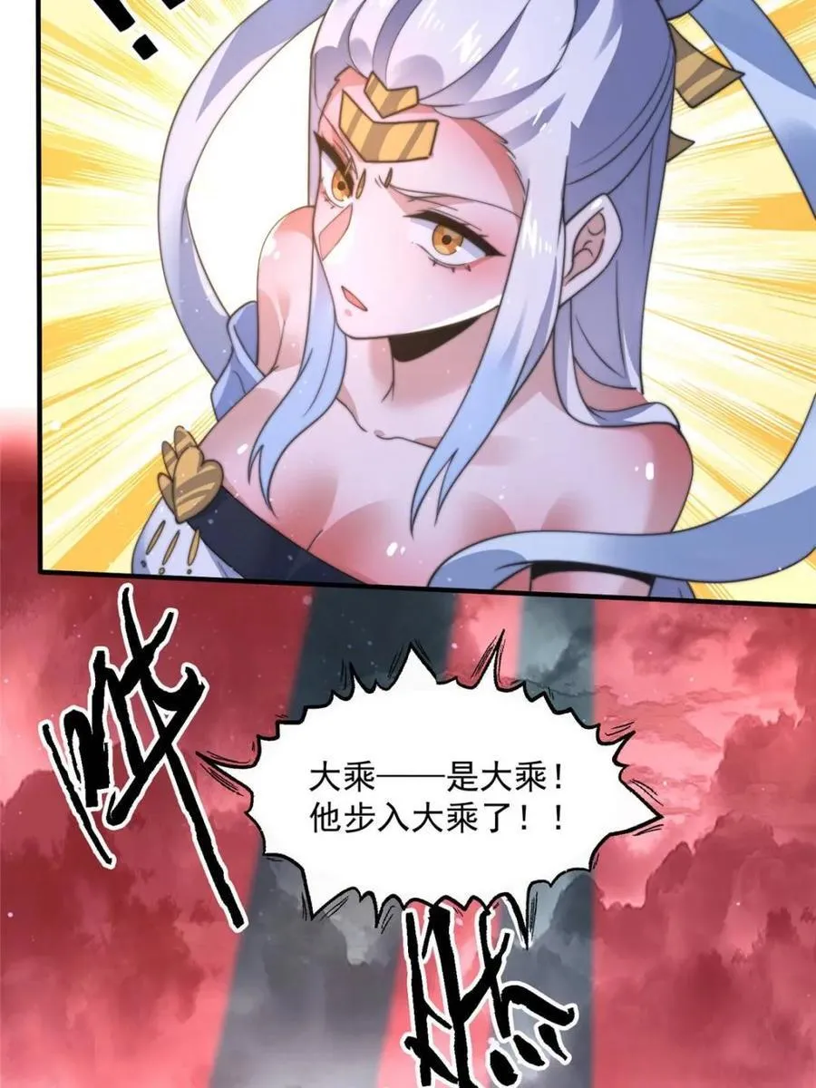 第194话 敢动我岳父大人？！ 第36页