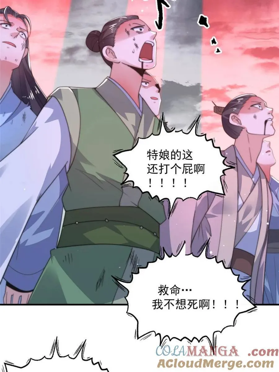 第194话 敢动我岳父大人？！ 第37页